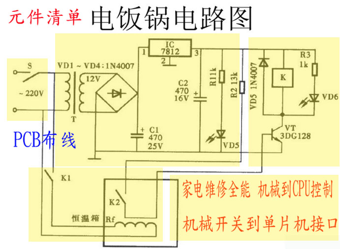 2017【图文】家电维修0024副本.jpg